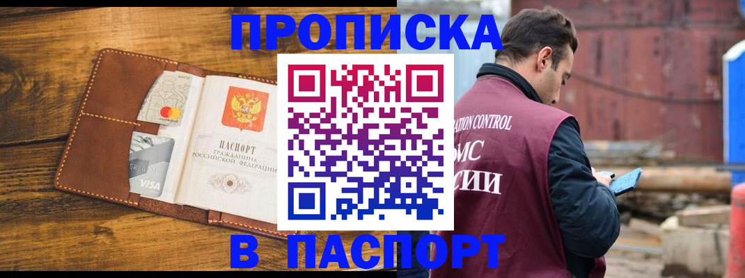 временная регистрация в Менделеевске