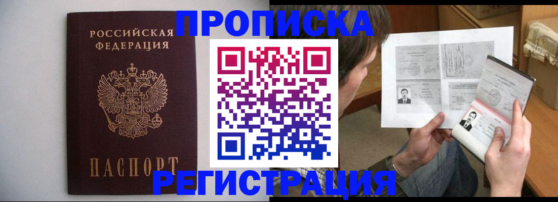 временная регистрация 2025 в Менделеевске