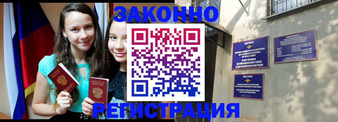 временная регистрация купить в Менделеевске